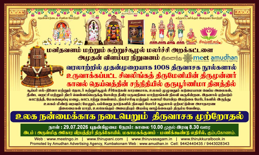 Thirupani.com