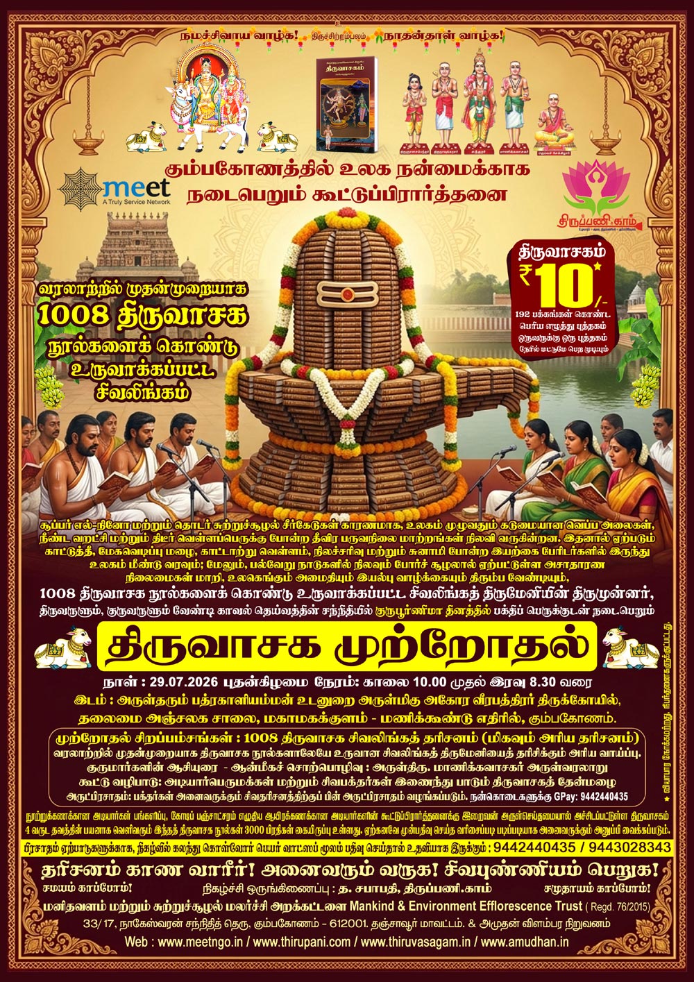 Thirupani.com