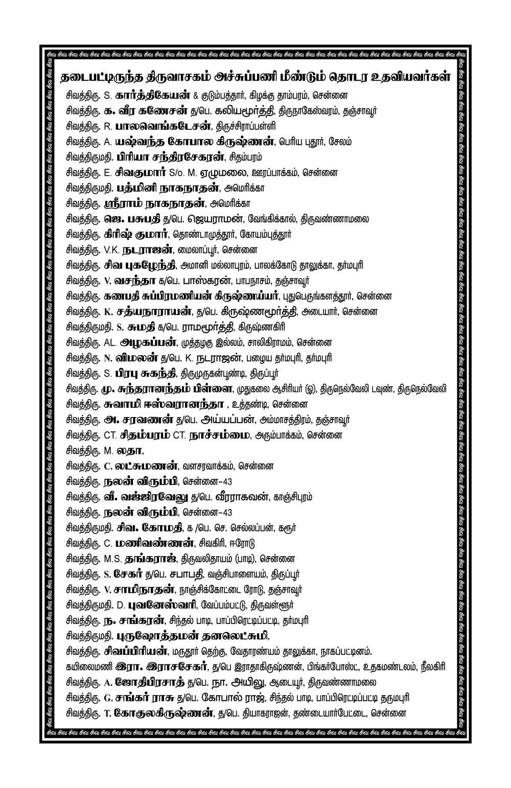 Thirupani.com
