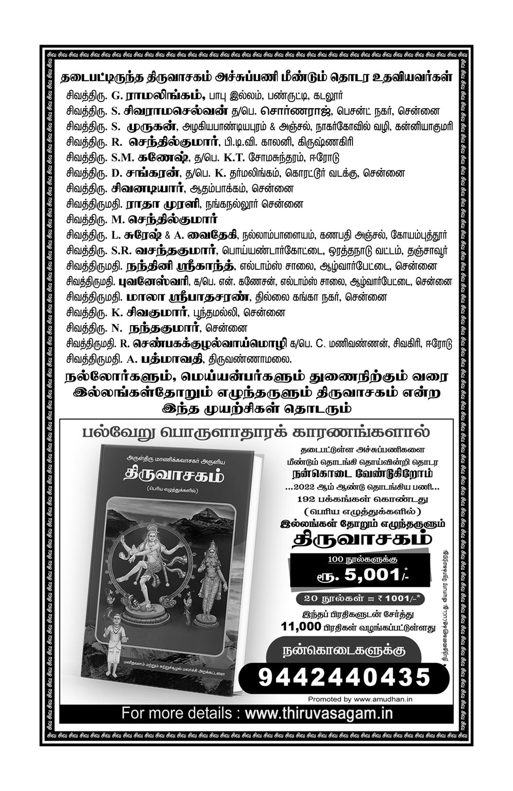 Thirupani.com