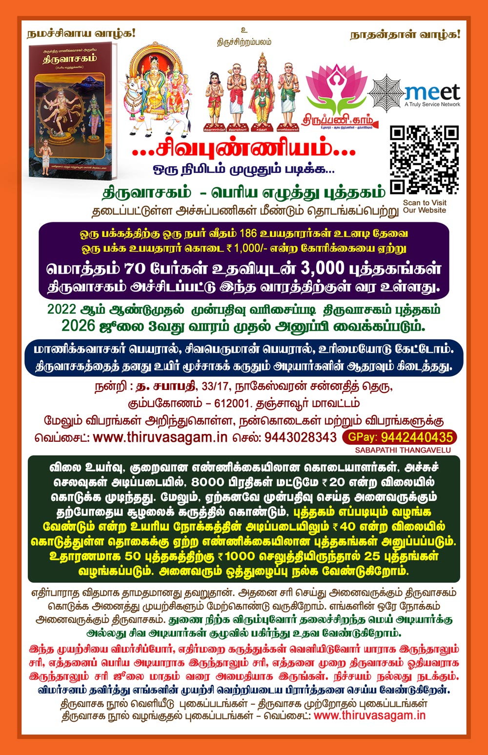 Thirupani.com