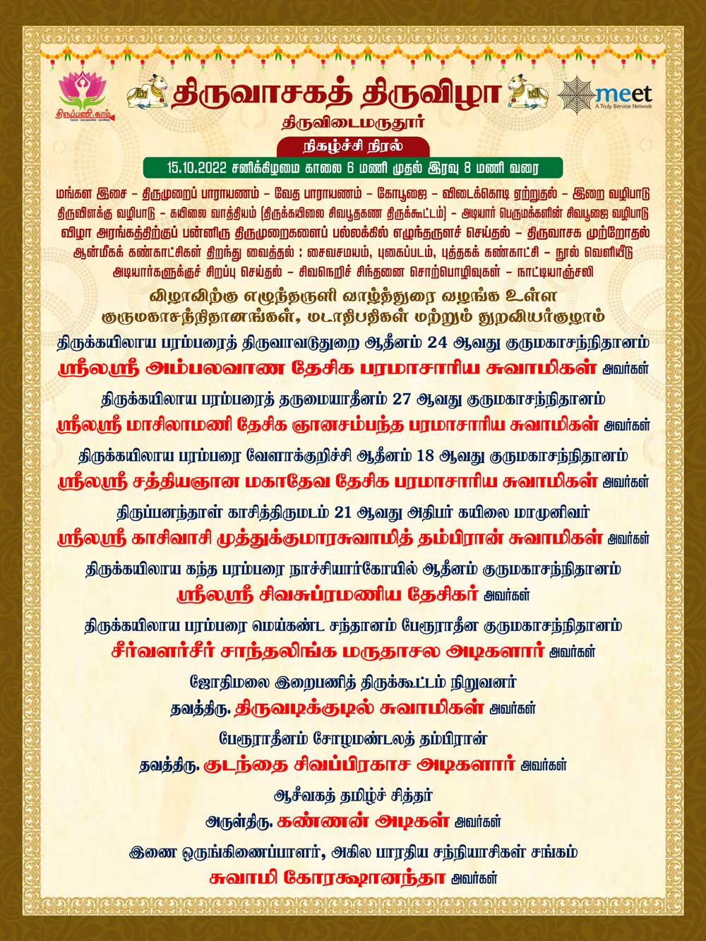 Thirupani.com